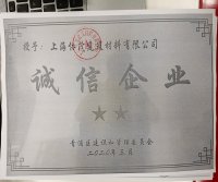 榮譽證書