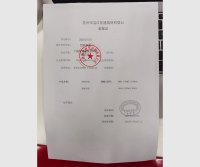 榮譽證書